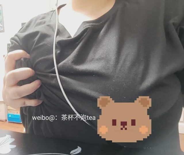 茶杯不泡tea 五月补图第 14 张图片