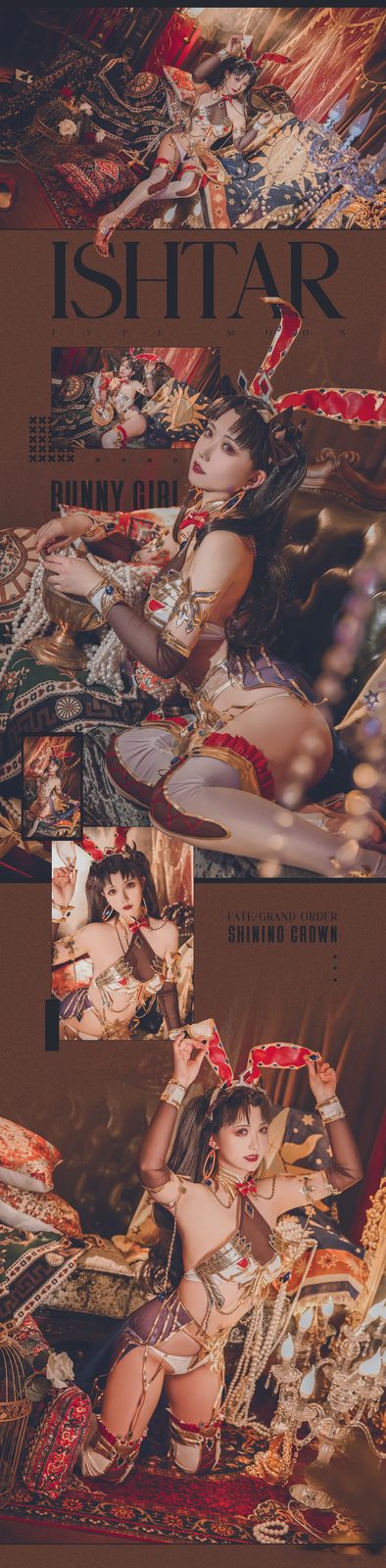 一只郁_可爱_凛 《FGO》伊什塔尔•兔女郎同人cosplay图册封面