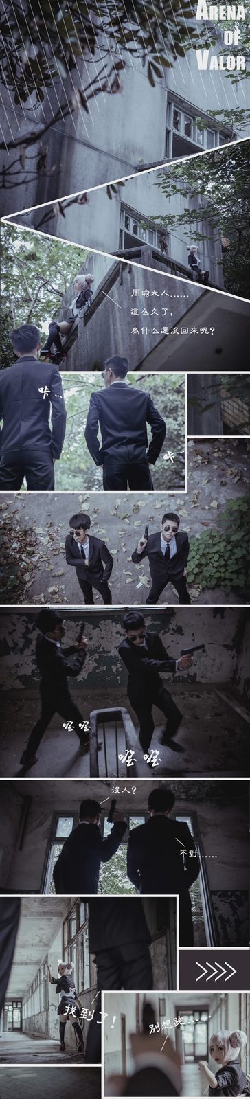 妖兔 王者荣耀 黑手党同人cosplay图册封面