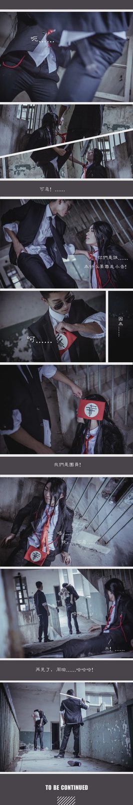 妖兔 王者荣耀 黑手党同人cosplay第 4 张图片