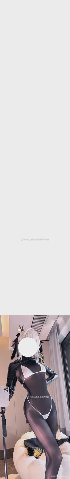 小白 为什么总是昵称不可用 20250215至20260520合集第 10 张图片