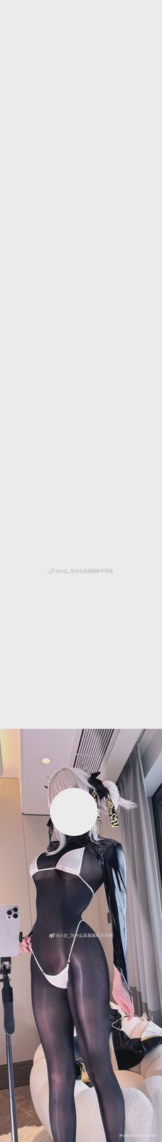 小白 为什么总是昵称不可用 20250215至20260520合集第 9 张图片