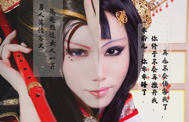 陌_墨心莲 霹雳布袋戏 骨箫范凄凉 Cosplay第 30 张图片