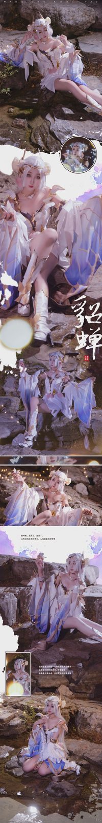 柠檬79 王者荣耀 金色仲夏夜之梦貂蝉cosplay第 11 张图片