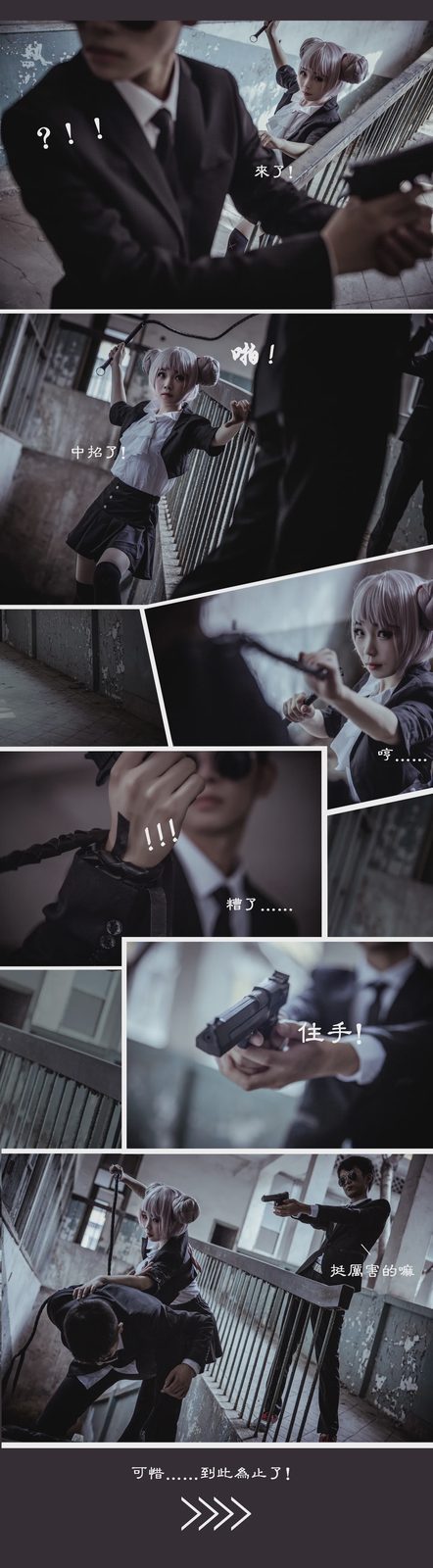 妖兔 王者荣耀 黑手党同人cosplay第 3 张图片