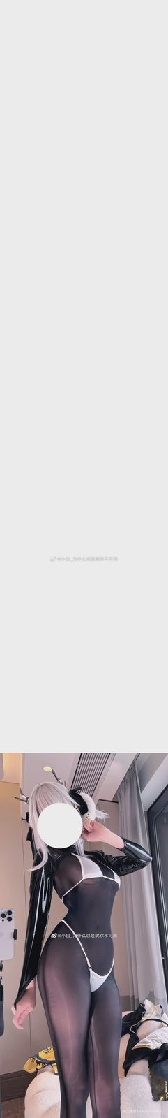 小白 为什么总是昵称不可用 20250215至20260520合集第 8 张图片